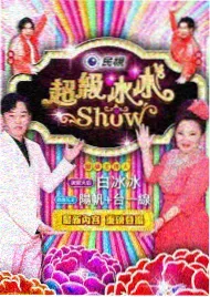 野生厨房日记综艺海报
