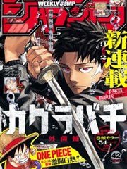 山海食肆漫画改编海报
