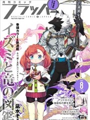 黑白棋局漫画改编海报