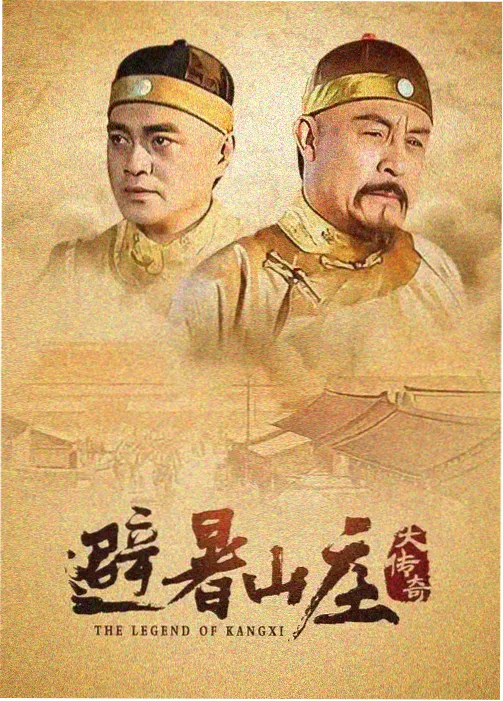 归途列车电视剧海报
