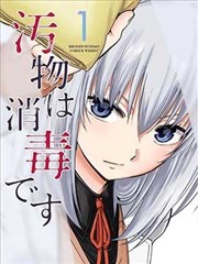 落日邮差漫画缩略图