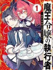 像素时代漫画改编海报